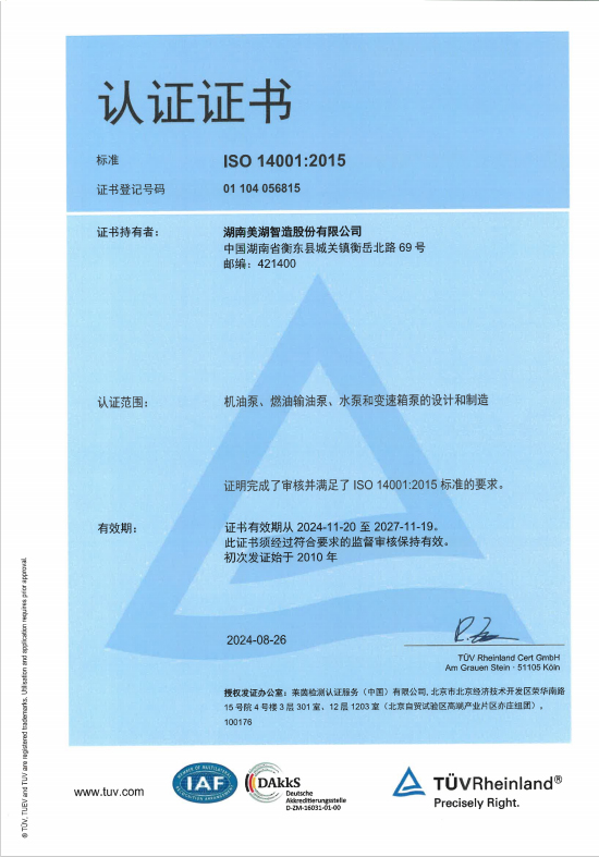 ISO14001 中、英文證書