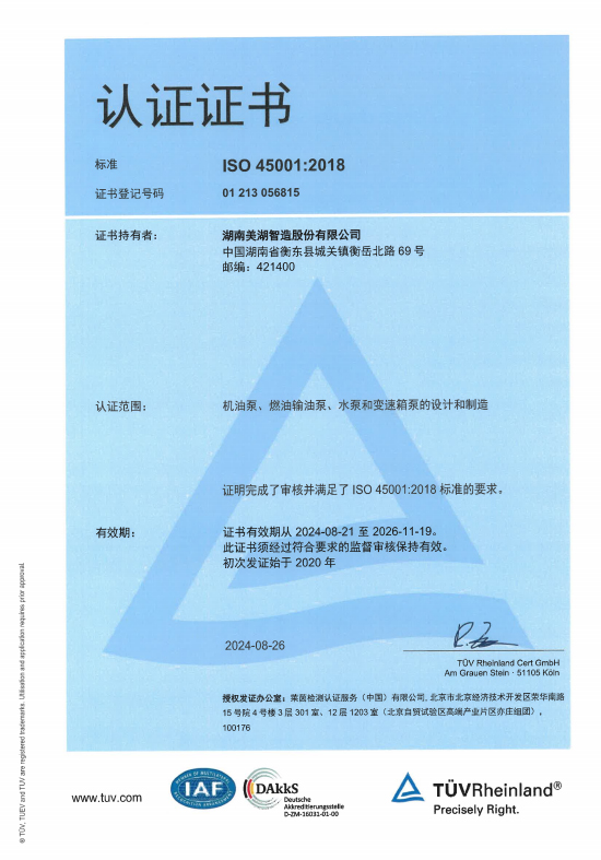 ISO45001 中、英文證書