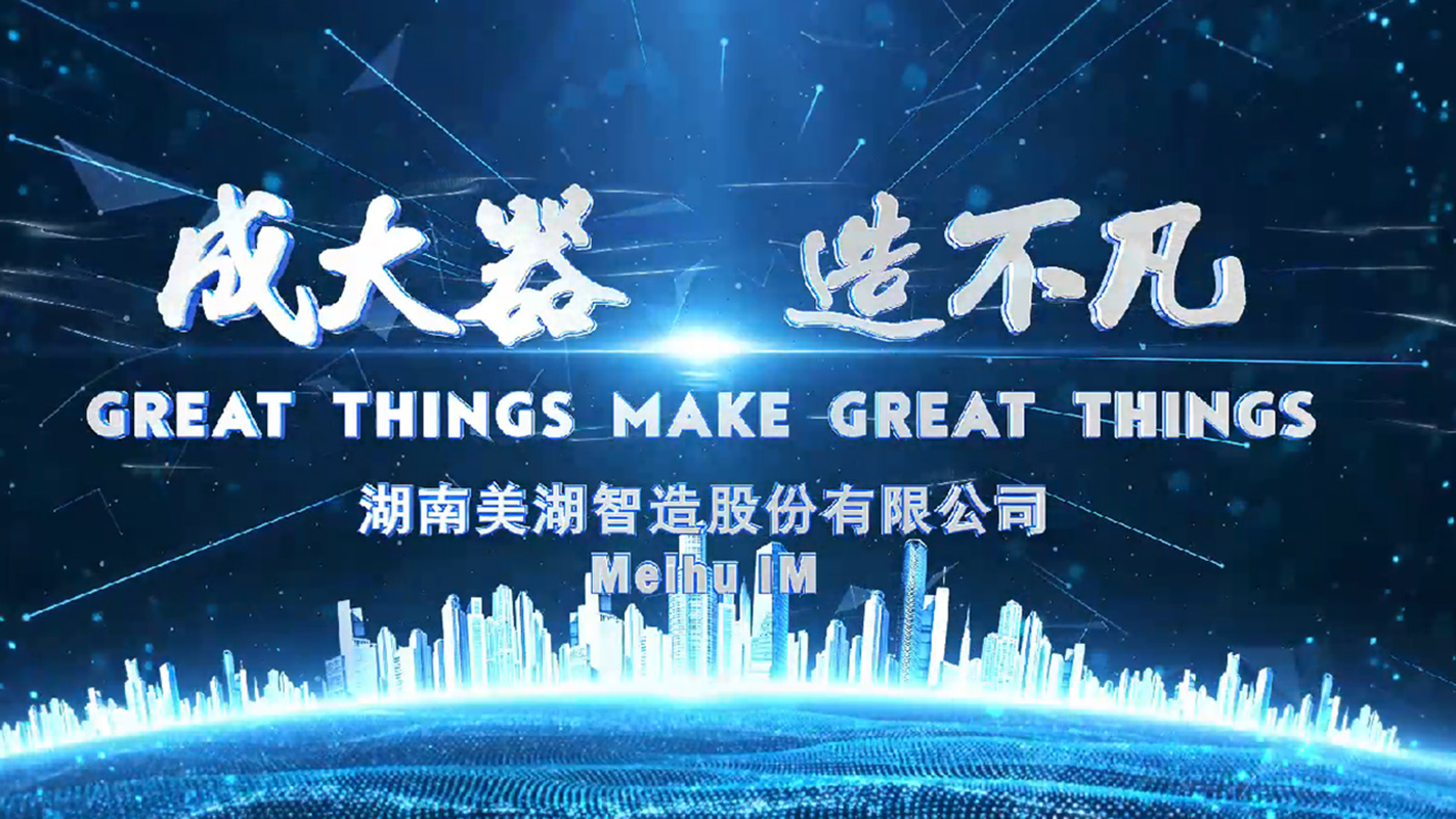 美湖智造：以“泵”為核，雙輪驅動，引領液冷服務器熱管理技術革新